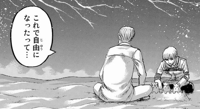 f:id:unfreiefreiheit:20211226104837j:plain