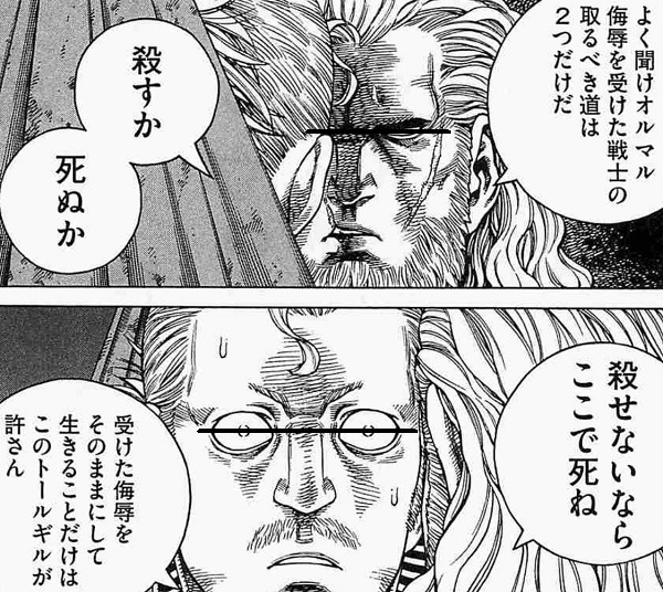 5.4.a 始祖ユミルの愛と隷従 (上) 〜 自由になることと人間で