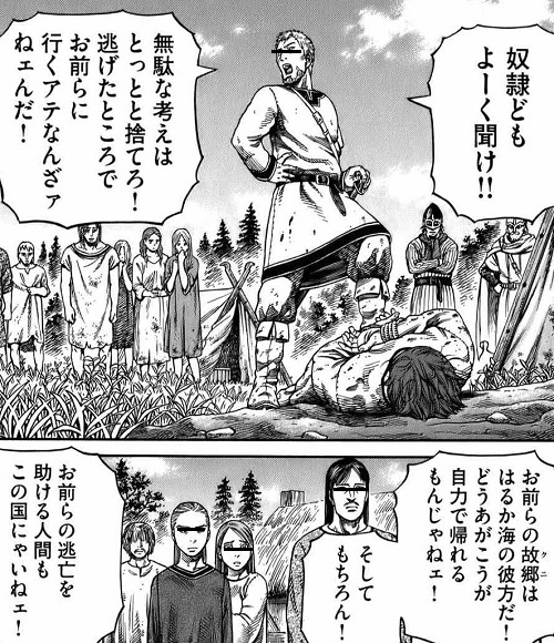 5.4.a 始祖ユミルの愛と隷従 (上) 〜 自由になることと人間で