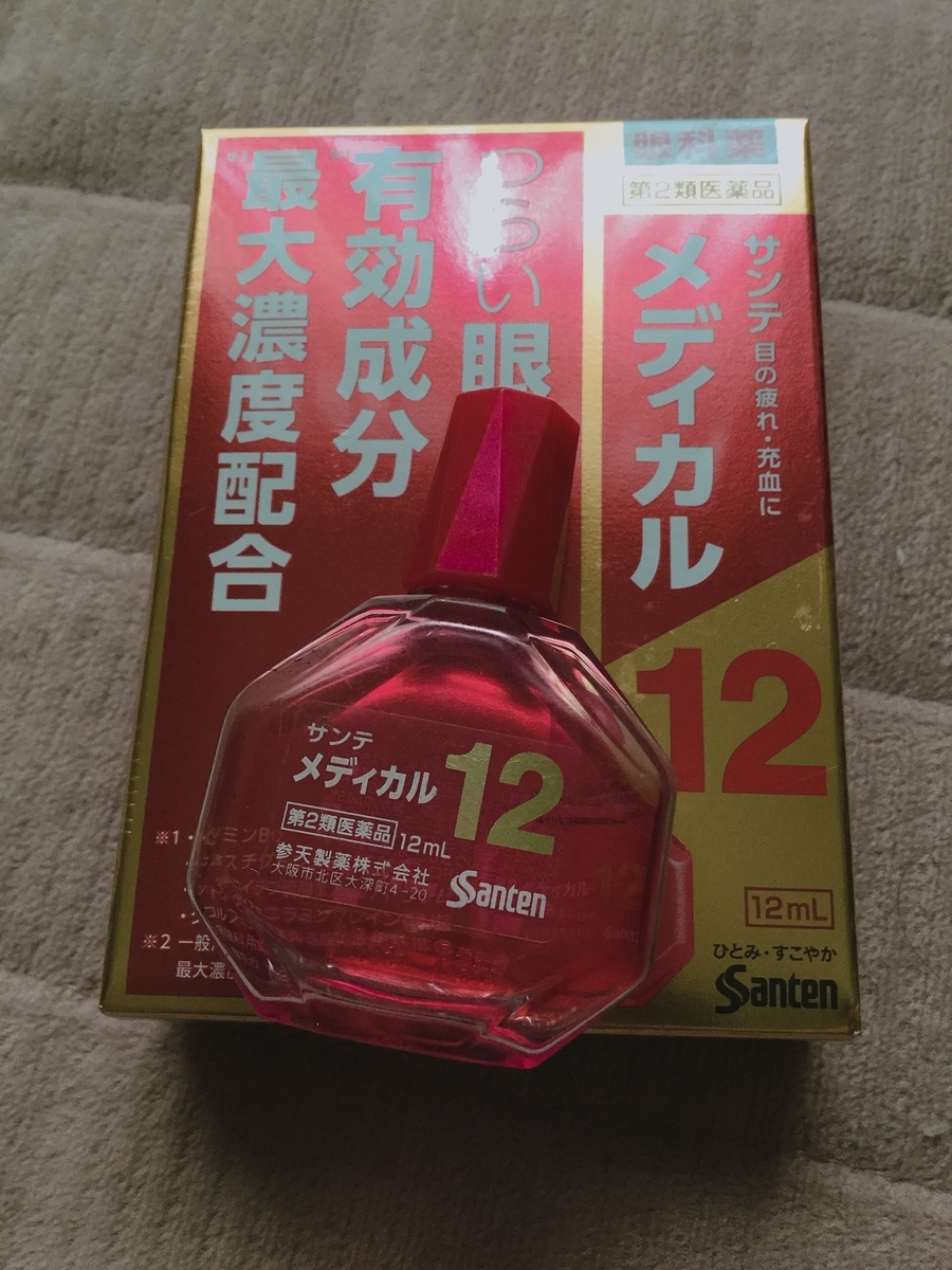 f:id:uni-kura:20190724161431j:plain