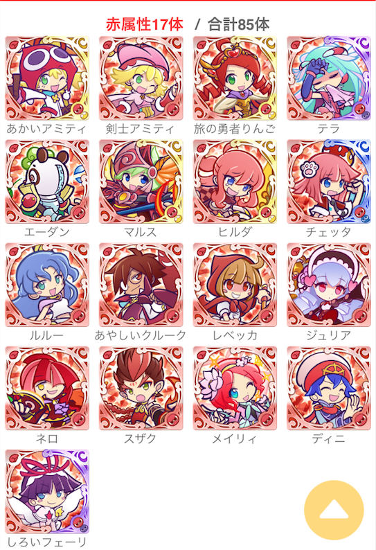 ぷよクエ えらべる ６で悩む回 日々こんなんでいいのかな