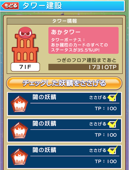 ぷよクエと断捨離と 日々こんなんでいいのかな