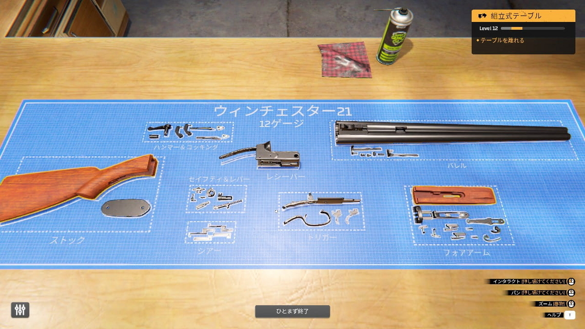 GunSmith Simulator_Winchester21