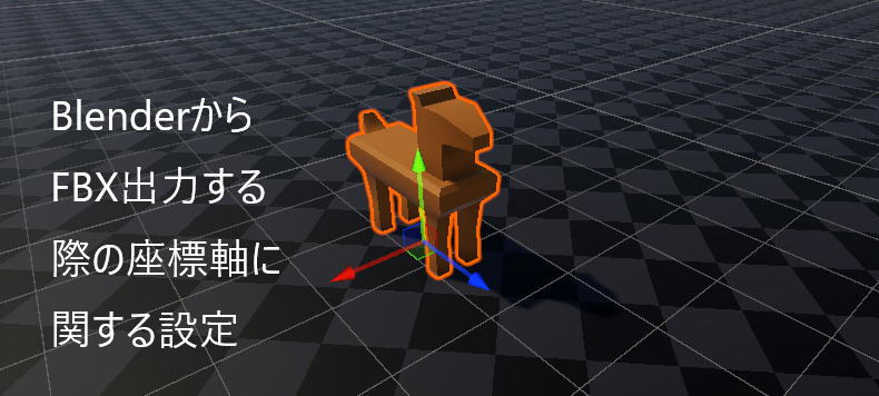 FBX export settings_cover