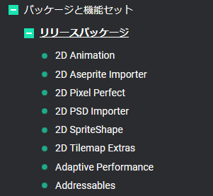 Unity Packages List