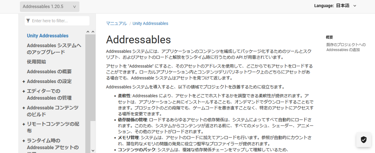 Addressables_Package Document