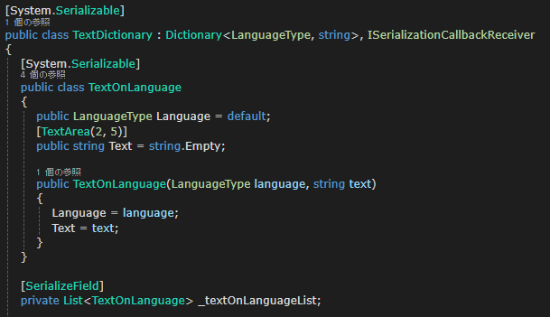 ISerializationCallbackReceiverについて。UnityでDictionaryを使う！ - Unityでインディゲームを作る！