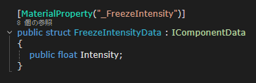 MaterialProperty_FreezeIntensityData