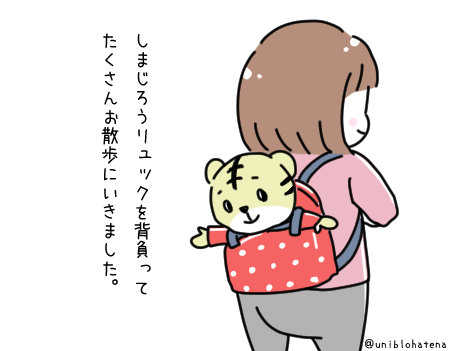 こどもちゃれんじぷちを1年間やった感想口コミ うににっき