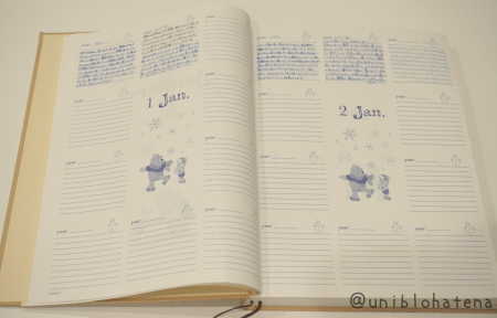 書けば書くほどたのしい 10年日記の魅力 うににっき