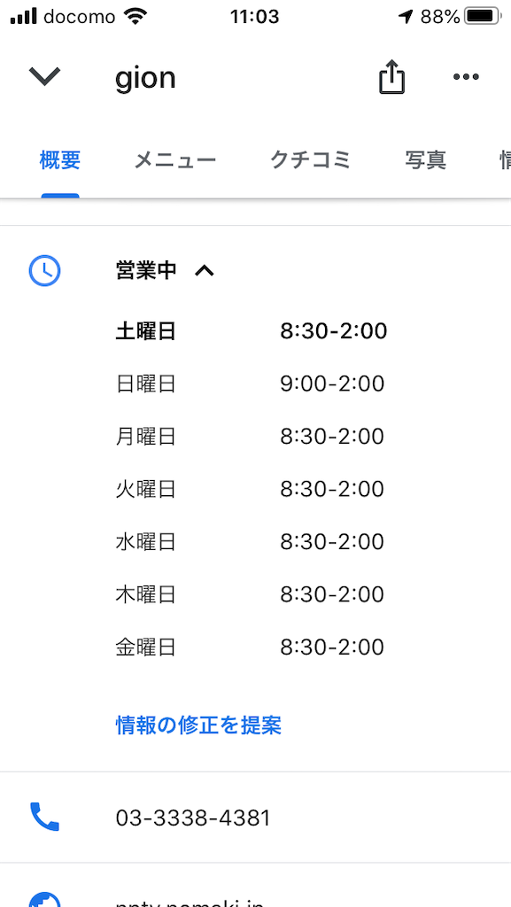 f:id:uni19uni:20201024110403p:image