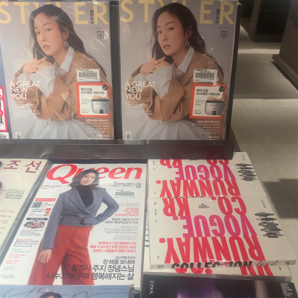 韓国雑誌 4500円分の化粧品が付録 Haeun Blog