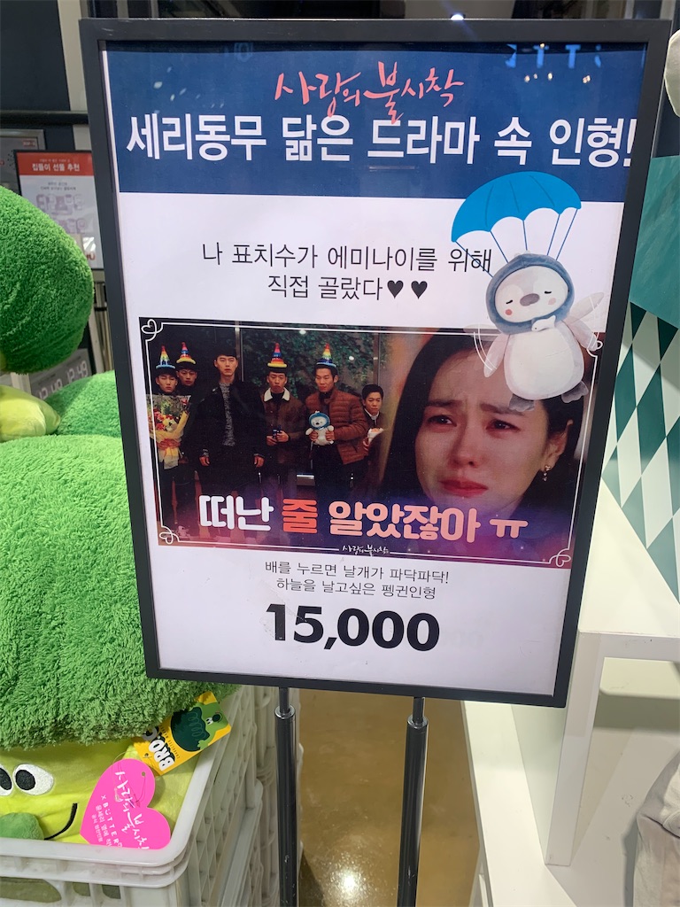 韓国butter購入品 ヒョンビンの人気ドラマとコラボした商品 Hana 하나 Blog