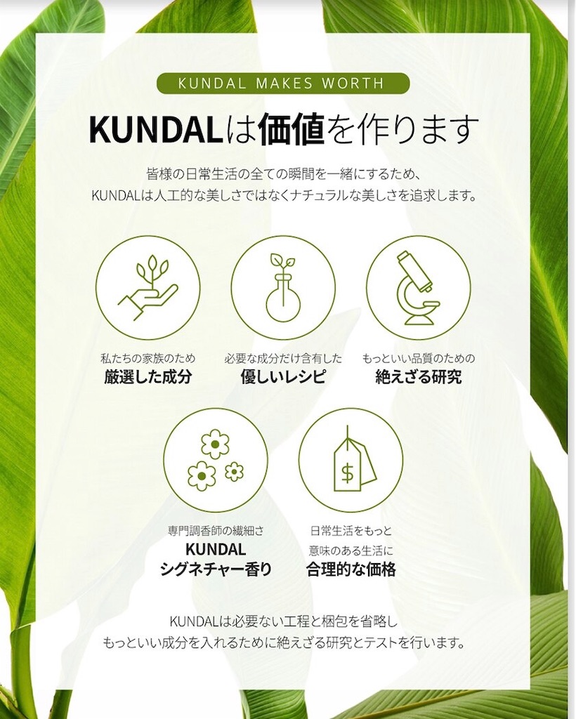 韓国ナンバーワンシャンプー Kundalスペシャルセット Hana 하나 Blog 韓国ナンバーワンシャンプー Kundalスペシャルセット Hana 하나 Blog