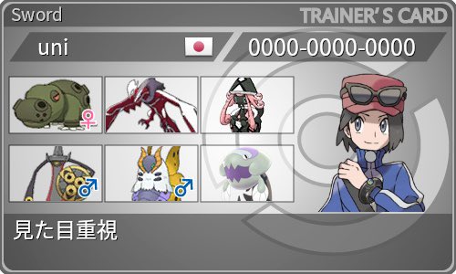 f:id:uni_poke:20210902203636j:plain