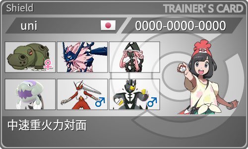 f:id:uni_poke:20211001220231j:plain