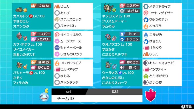 f:id:uni_poke:20211001220433j:plain