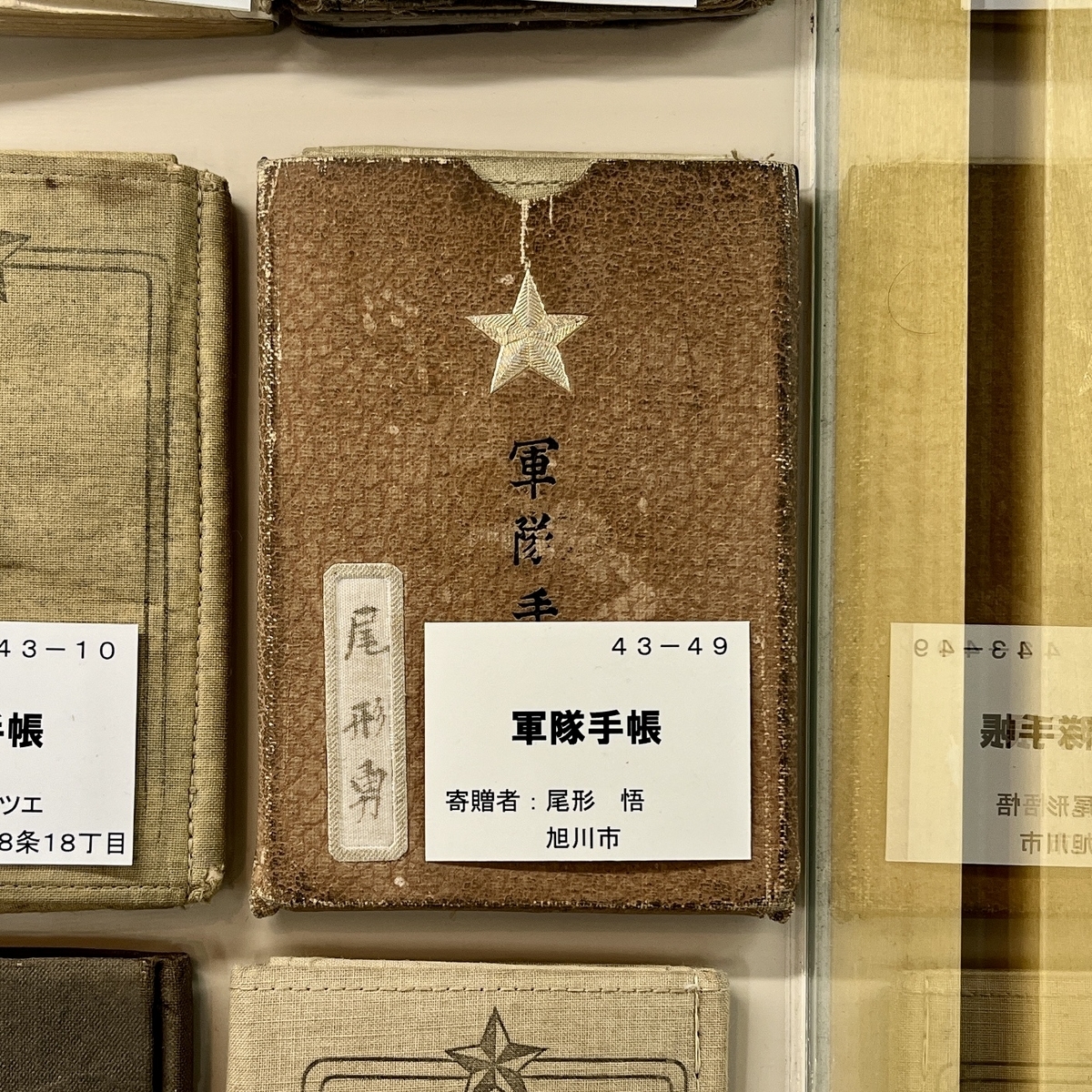 ゴールデンカムイ聖地巡礼 旭川 北鎮記念館 - ゴールデンカムイ聖地 