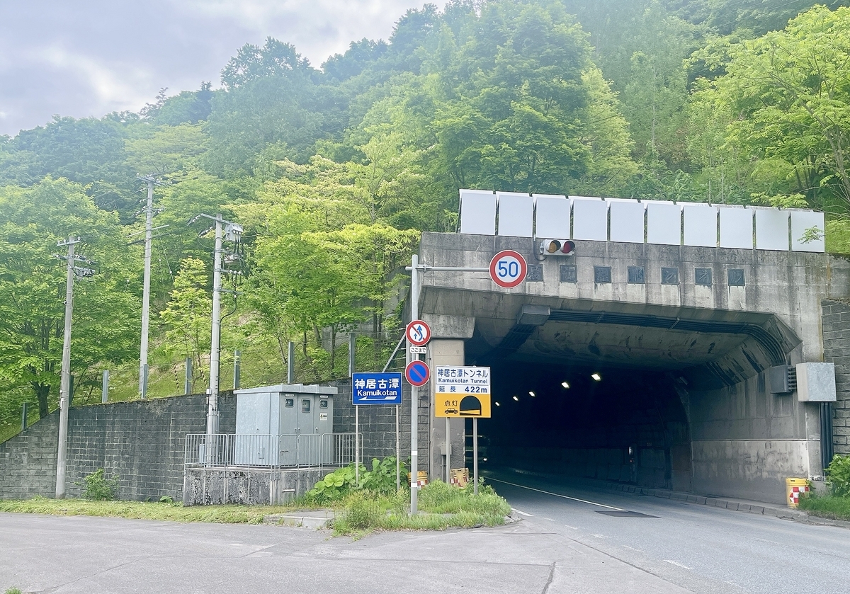 ゴールデンカムイ聖地巡礼 旭川 神居古潭 - ゴールデンカムイ聖地巡礼ログ