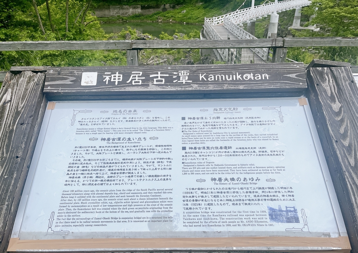 神居古潭　どちらかコメントください。 ゴールデンカムイ聖地巡礼 旭川 神居古潭 - ゴールデンカムイ聖地巡礼ログ