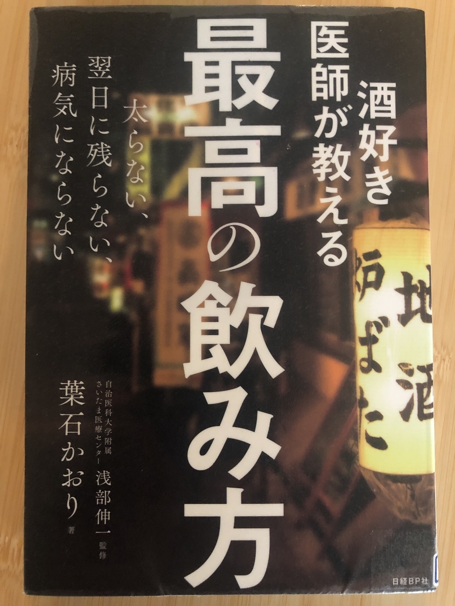 ストロングハイは即アウト 脳を委縮させない 適量飲酒メジャーカップ作戦 発想転換の踏み台