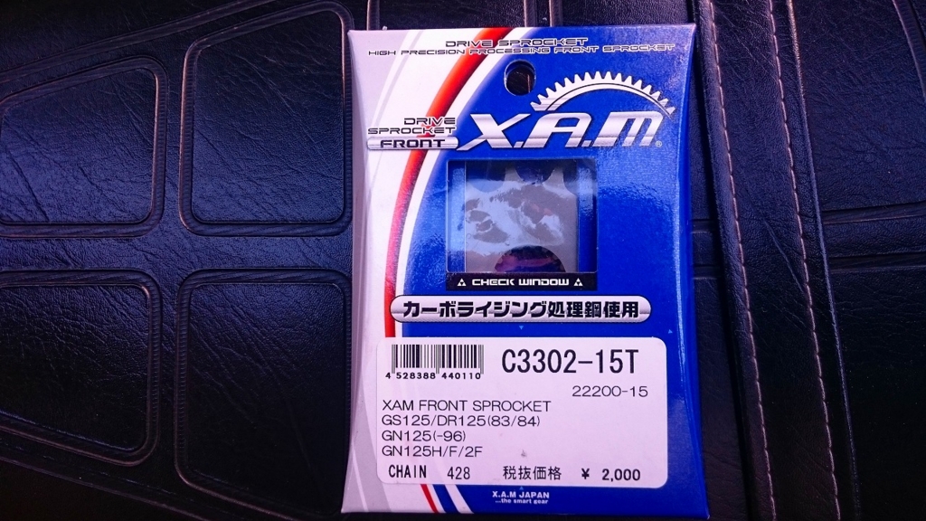 GN125Hのフロントスプロケット交換。1丁上げでいい感じ。 - ゆに昆布