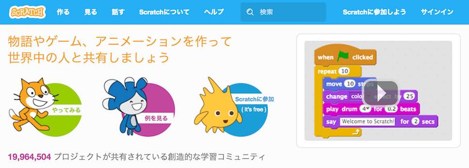 2020年度から小学校でプログラミング教育必修？ 今日からお家で始められるお子様向けプログラミング入門 - ユニファ開発者ブログ