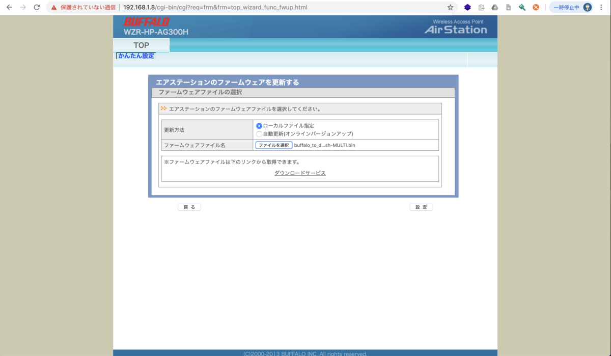 ファイルを選択して更新