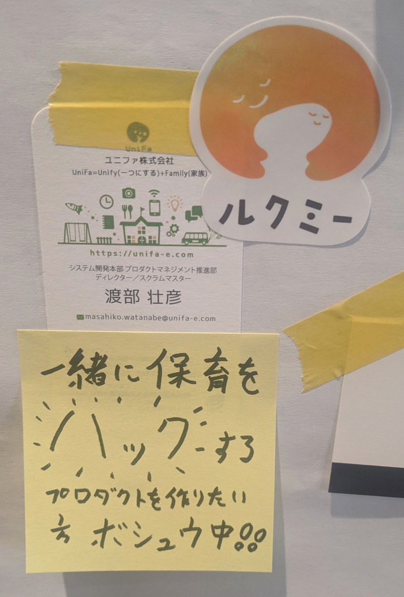 f:id:unifa_tech:20200203184518p:plain