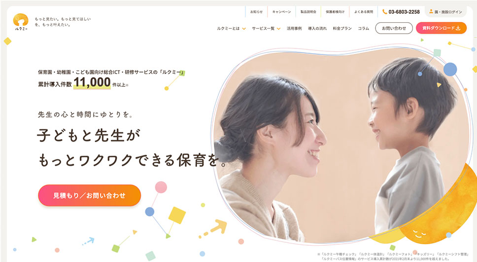 f:id:unifa_tech:20211203184801j:plain