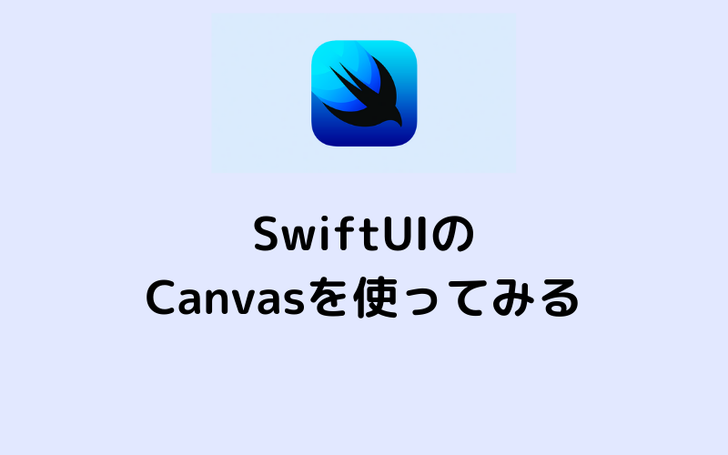 f:id:unifa_tech:20211214121004p:plain