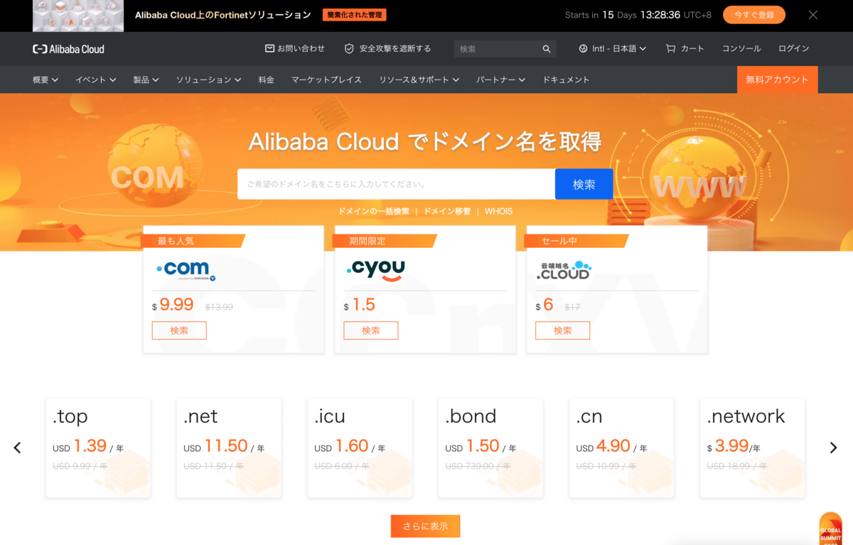 Alibaba Cloud