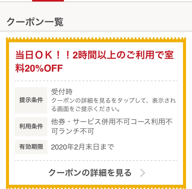 f:id:unihamu:20200226223925j:plain f:id:unihamu:20200226223925j:plain