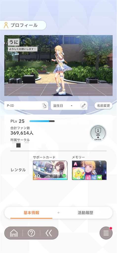 f:id:unihome:20240528154609j:image