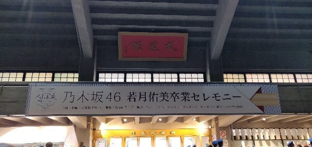 f:id:unimasa:20181214001616j:image f:id:unimasa:20181214001616j:image