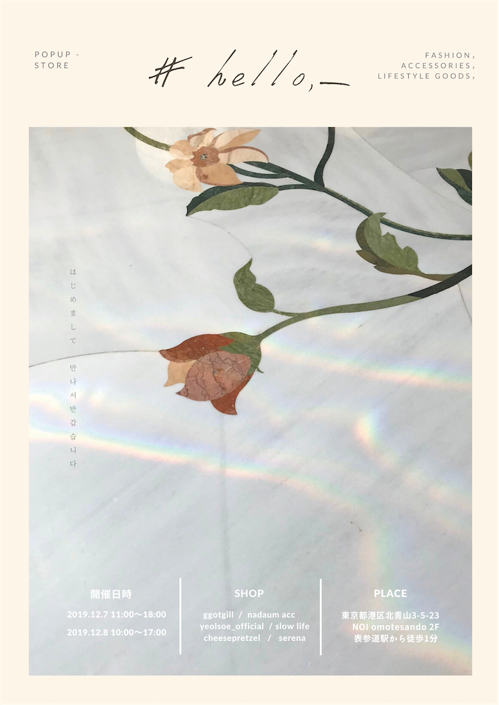 f:id:unimuniuni:20191212180054p:image f:id:unimuniuni:20191212180054p:image