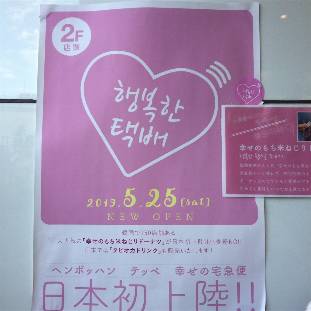 最新 ヘンボッハンテッペ 仙台駅前イービーンズにオープンした大人気タピオカ店のメニューと営業時間など 仙台まままっぷ
