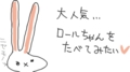 らくがき