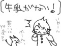 おはよう