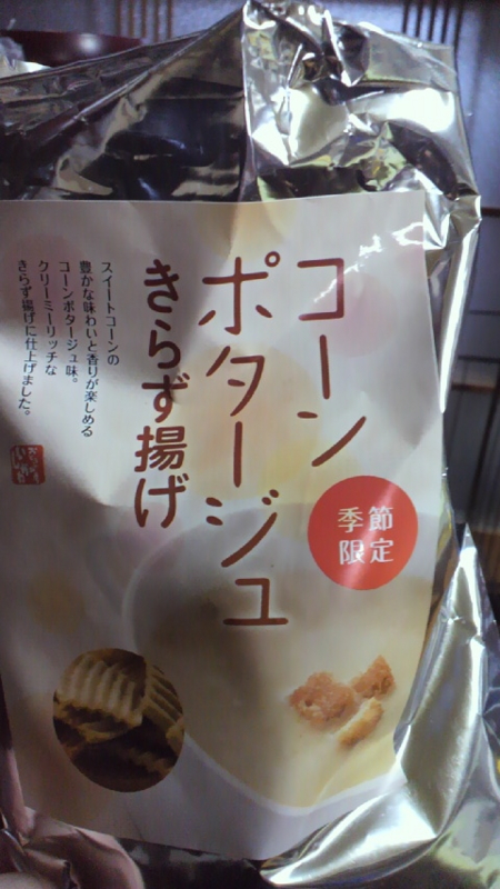 今日のおやつ