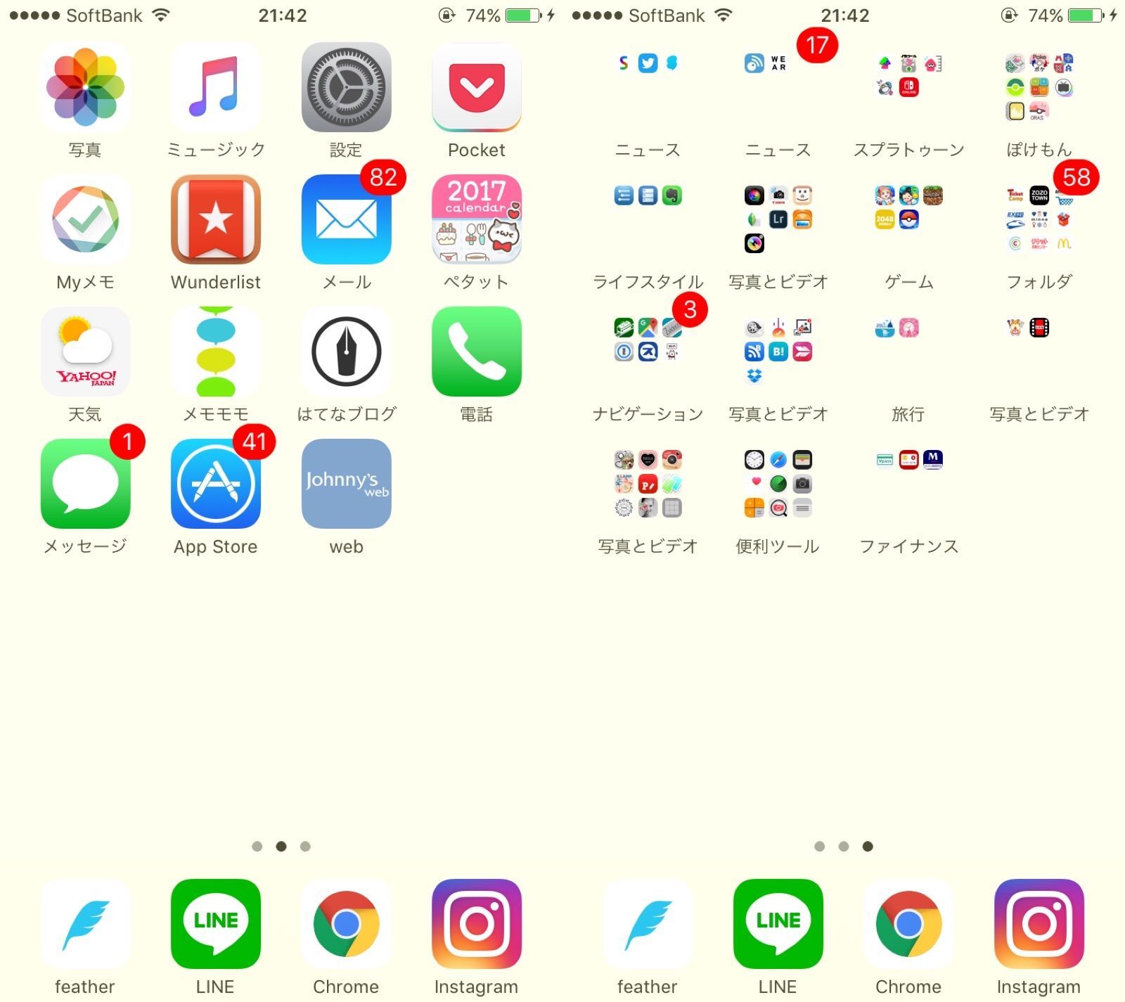 Iphoneのホーム画面がまるで汚部屋だったので 大掃除した うにずむ