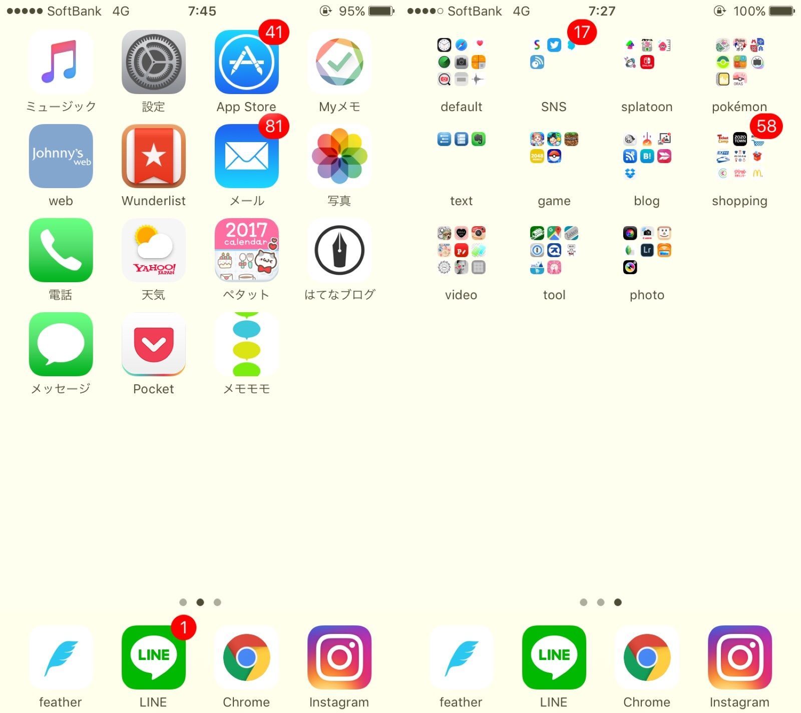 Iphoneのホーム画面がまるで汚部屋だったので 大掃除した うにずむ