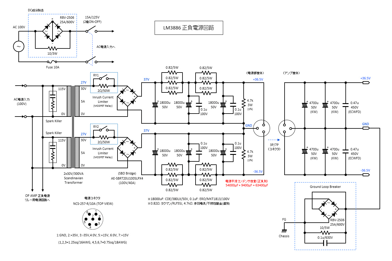 Lm36 4ch パワーアンプの製作 Fragments My Passion Lm36 4ch パワーアンプの製作 Fragments My Passion