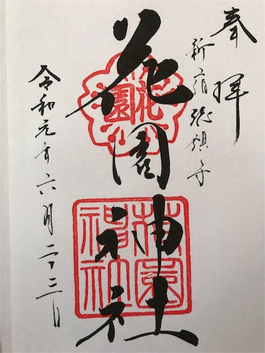 f:id:unitice:20190623162851j:image