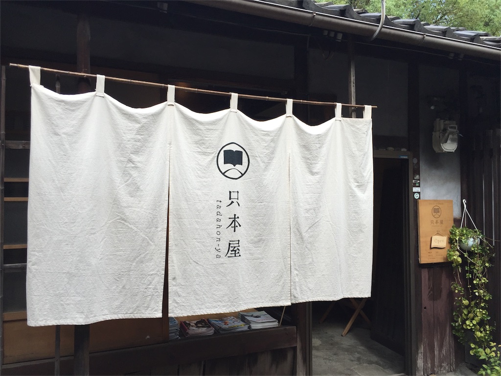 f:id:unitten:20160925203852j:image