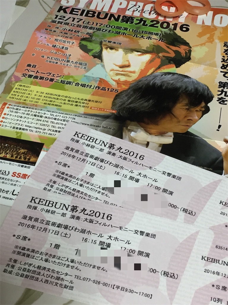 f:id:unitten:20160930202845j:image
