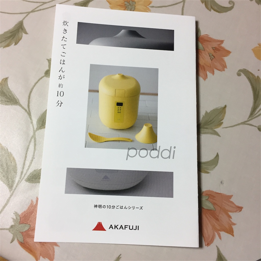 f:id:unitten:20161105080430j:image