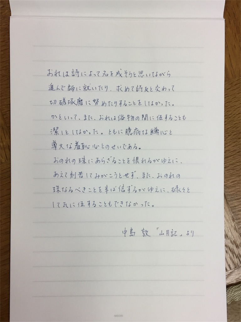 f:id:unitten:20161221131017j:image