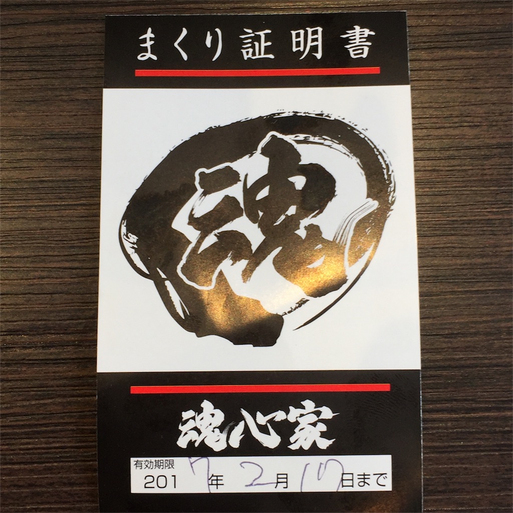 f:id:unitten:20170118004448j:image f:id:unitten:20170118004448j:image