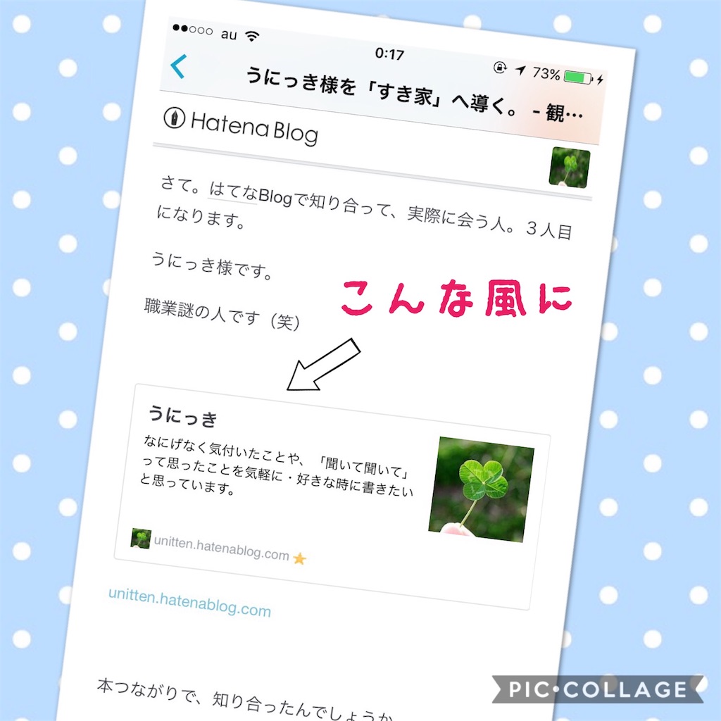 f:id:unitten:20170215002030j:image f:id:unitten:20170215002030j:image